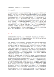 大学生毕业实践报告范本5篇-社会实践（008）
