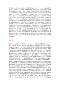 大学生毕业实践报告范本5篇-社会实践（008）