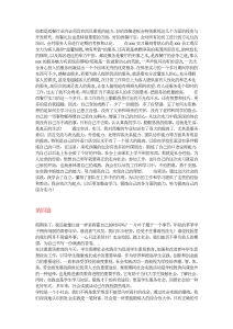 大学生毕业实践报告范本5篇-社会实践（008）