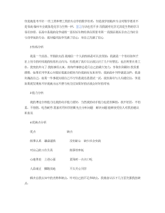 大学生职业生涯规划-职业规划（006）