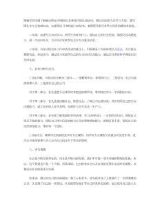 大学生职业生涯规划200字范文-职业规划（005）