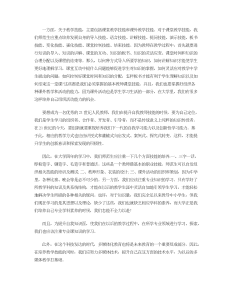 大学生职业生涯规划书教师-职业规划（007）