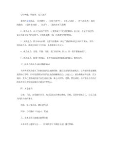 大学生职业生涯规划优秀范文-职业规划（008）
