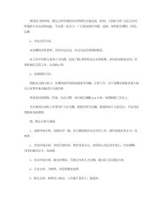 大学生职业规划书模板范文-职业规划（001）