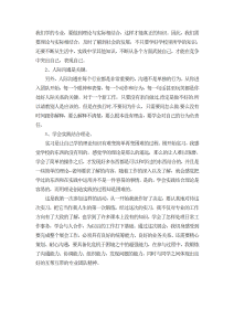大学生见习报告范文-社会实践（018）