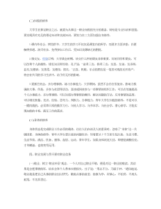 大学生该如何进行职业规划-职业规划（003）