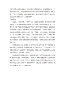 大学生超市寒假社会实践报告-社会实践（009）