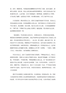 大学院系学生干部培训心得体会3篇-心得体会（004）