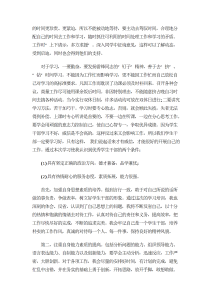 大学院系学生干部培训心得体会3篇-心得体会（004）