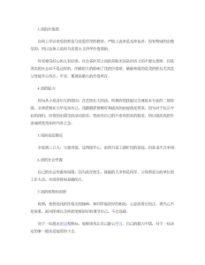 学生职业生涯规划范文-职业规划（009）