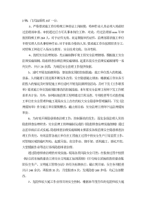 安全监理工程师工作总结-工作总结（017）