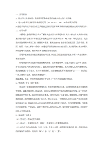 实习报告-2000字-实习报告（002）
