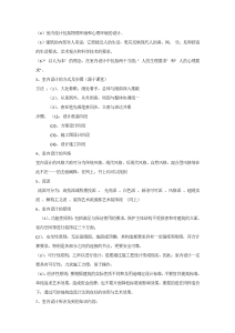 实习报告-2000字-实习报告（002）