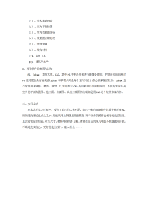 实习报告-2000字-实习报告（002）