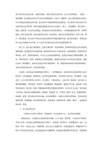 实习报告-2600字-实习报告（003）