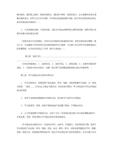 工矿产品购销合同（标准文本1）-买卖合同（012）