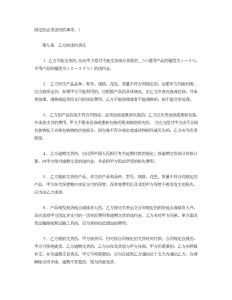 工矿产品购销合同（标准文本1）-买卖合同（012）