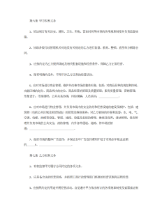 市场场地租赁合同-租赁合同（016）