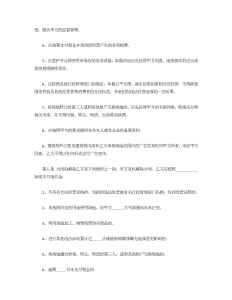 市场场地租赁合同-租赁合同（016）