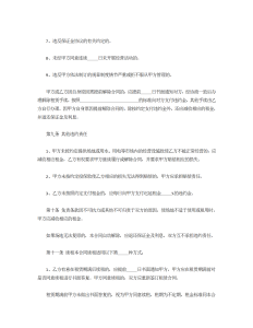 市场场地租赁合同-租赁合同（016）