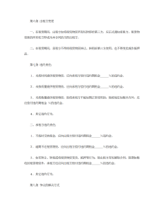 建筑施工物资租赁合同2-租赁合同（011）
