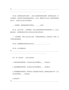 建筑施工物资租赁合同（示范文本）-租赁合同（010）