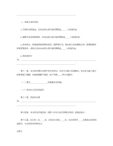 建筑施工物资租赁合同（示范文本）-租赁合同（010）