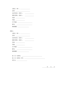 建筑施工物资租赁合同（示范文本）-租赁合同（010）