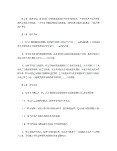 建设银行外汇借款合同-借款合同（009）