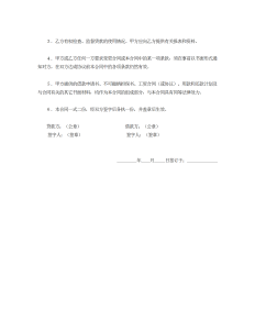 建设银行外汇借款合同-借款合同（009）