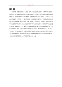 我的职业生涯规划书范文-职业规划（012）