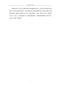 我的职业生涯规划书范文-职业规划（012）