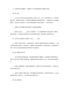 房产抵押借款合同-借款合同（005）