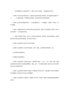 房产抵押借款合同-借款合同（005）