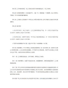 房屋租赁合同（B）标准模板-租赁合同（002）