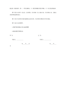 房屋租赁合同（B）标准模板-租赁合同（002）