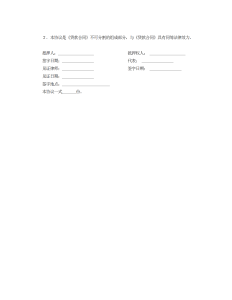 抵押协议书-借款合同（005）