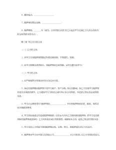 抵押贷款合同-借款合同（003）
