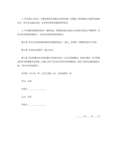 抵押贷款合同-借款合同（003）