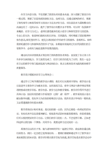 教学设计模板培训学习心得体会-心得体会（011）