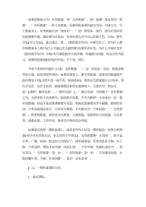 教学设计模板培训学习心得体会-心得体会（011）
