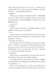 暑期装潢公司实习报告-1800字-实习报告（001）