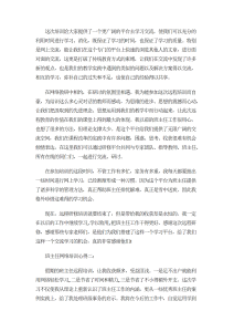 班主任网络培训心得精选范文-心得体会（015）