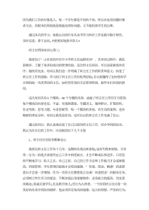 班主任网络培训心得精选范文-心得体会（015）