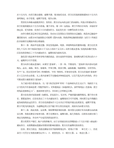 百货购销合同标准模板-买卖合同（007）