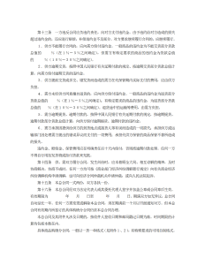 百货购销合同标准模板-买卖合同（007）
