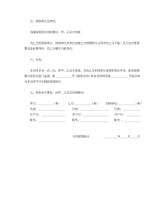 租赁委托合同1-租赁合同（022）