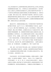 积极分子培训心得3篇-心得体会（009）