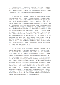 积极分子培训心得3篇-心得体会（009）