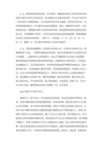 积极分子培训心得3篇-心得体会（009）